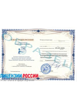 Образец удостоверение НАКС Шелехов Аттестация сварщиков НАКС